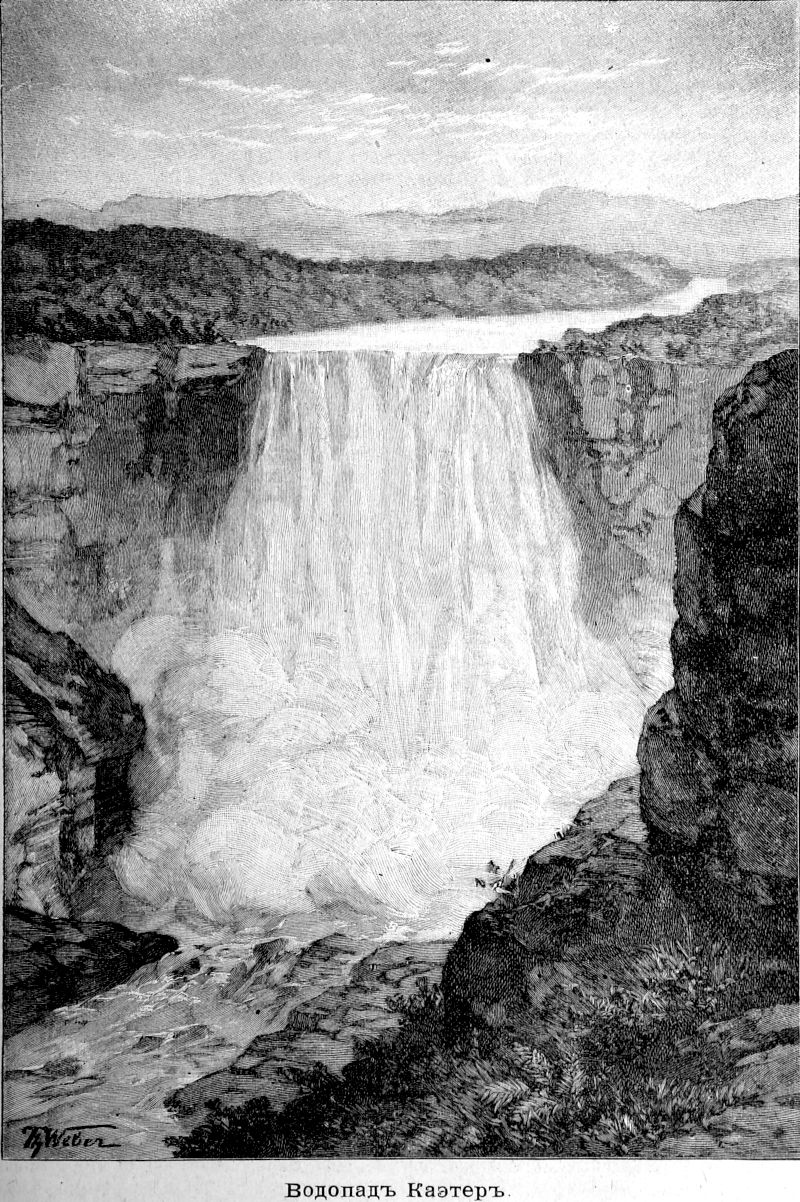 017 Водопад Каэтер